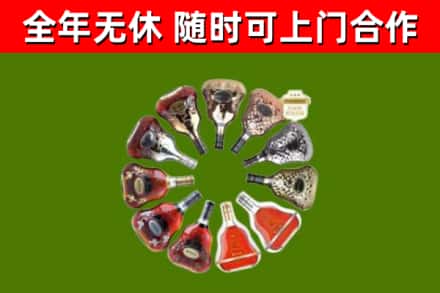 鹰潭烟酒回收XO洋酒.jpg